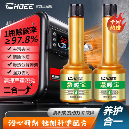 【清理积碳】驻车加热器柴油暖风机燃油加热器柴暖专用油柴暖油