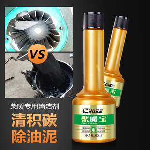 驻车加热器柴油暖风机燃油加热器柴暖专用油柴暖油 清理积碳