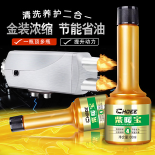 【清理积碳】驻车加热器柴油暖风机燃油加热器柴暖专用油柴暖油