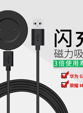 适用华为watch GT2e GT手表充电底座荣耀GS pro充电线magic充电器