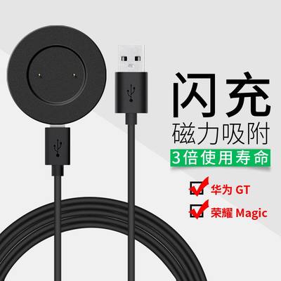 适用华为watch GT2e GT手表充电底座荣耀GS pro充电线magic充电器