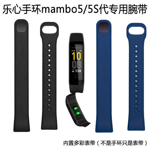 乐心智能手环5腕带替换mambo5代表带防水运动手表带环带送贴膜-封面