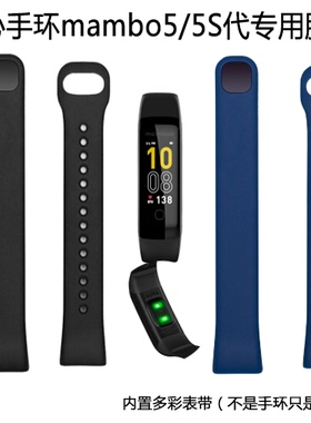 乐心智能手环5腕带替换mambo5代表带防水运动手表带环带送贴膜
