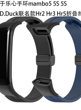适用乐心手环mambo5 5S天猫精灵Hr2 Hr3 Hr5硅胶磁吸折叠扣表带
