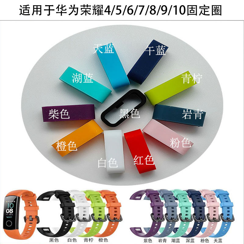 适用于华为手表表带扣表圈