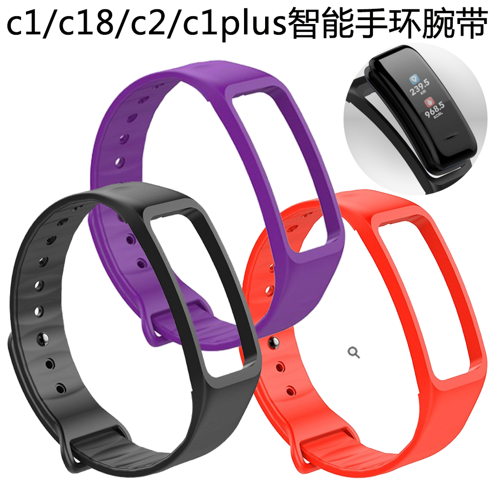 c1/c18/c2/c1plus智能手環腕帶彩屏血壓手環替換腕帶表帶環帶通用在類目 智能設備, 智能設備配件, 智能手錶手環錶帶/腕帶中 - 來自Buy2taobao.com提供專業的淘寶代購服務