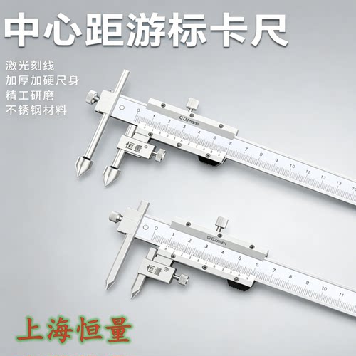 恒量不锈钢偏置中心距卡尺