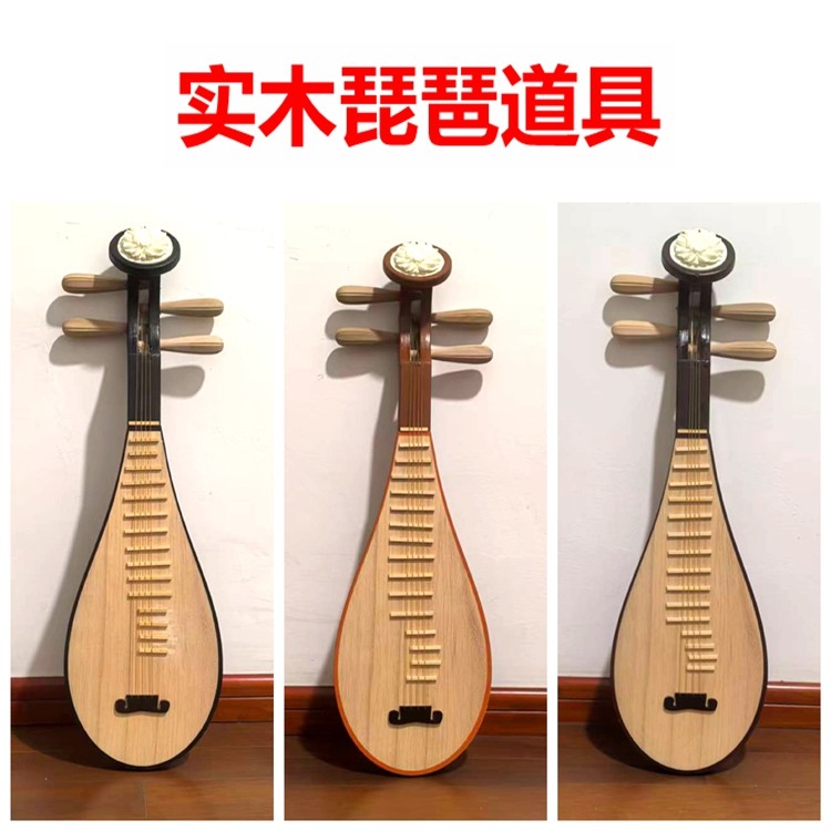 古装演出汉服琵琶古风道具装饰器