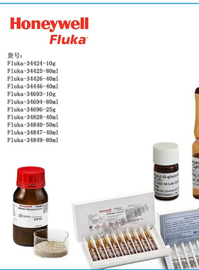 Honeywell-Fluka34820-500ml卡尔费休试剂库伦法阳极液测酮类样品