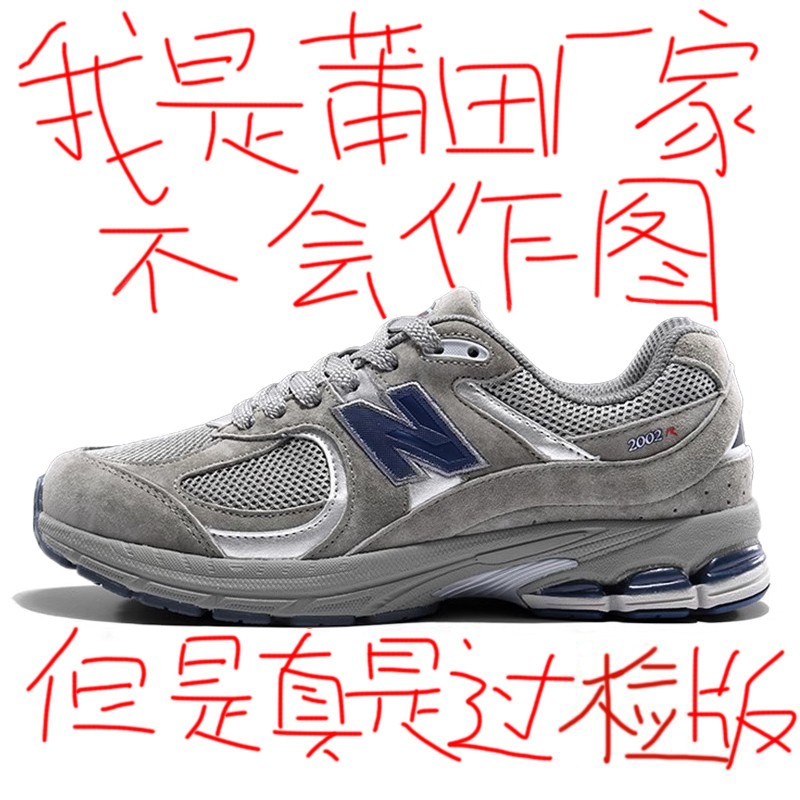 复古运动鞋2002r元祖灰正品NB...