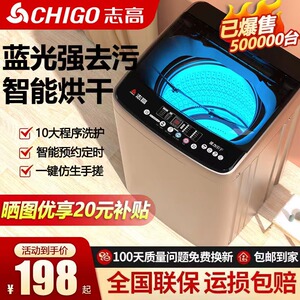 海̄尓̄售后洗衣机家用波轮10kg宿舍小型洗脱一体大容量自动烘干