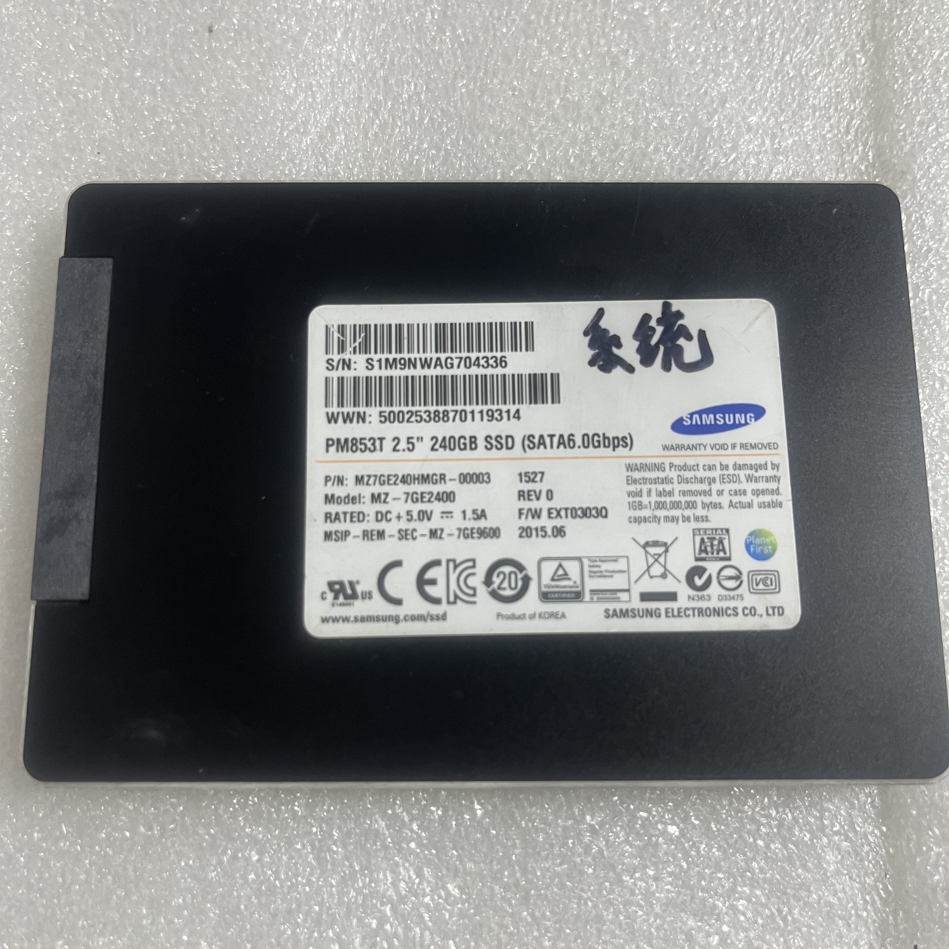 三星PM853T系列240GB企业级硬盘 MZ-7GE2400 MZ7GE240HMGR-00003