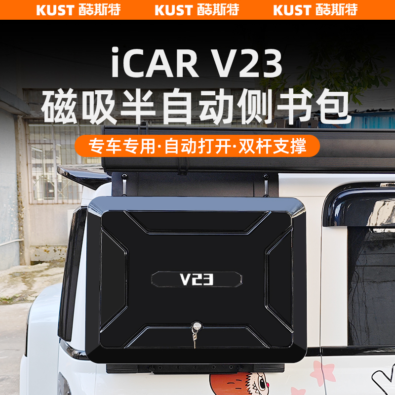 V23磁吸款半自动侧书包