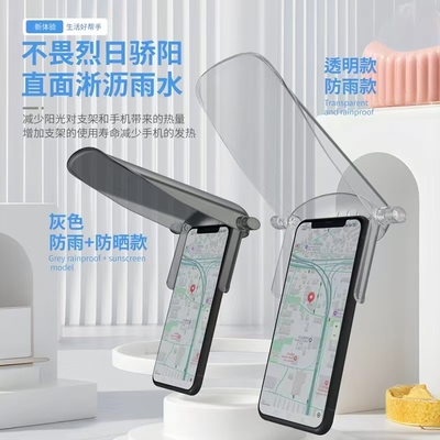 新款车载支架手机防雨防晒透明罩