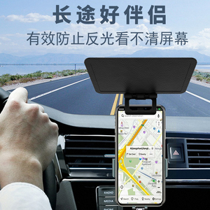 车载手机遮阳板导航挡光板