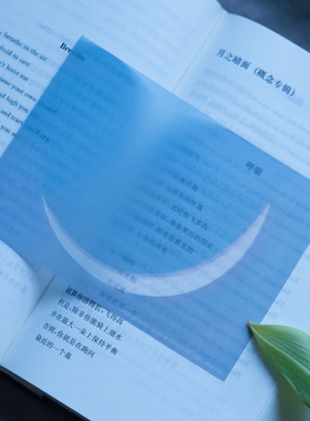 月亮书签套装 艺术家赖巍 书里的温柔月光 卡片纸品 灼热Flaming