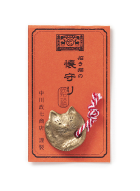 日本中川政七 招福猫御守 龙兔年生肖挂饰开运招财护身符新年礼物