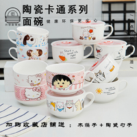 泡面碗杯带盖宿舍学生碗可爱卡通创意日式面碗陶瓷餐具带手柄微波