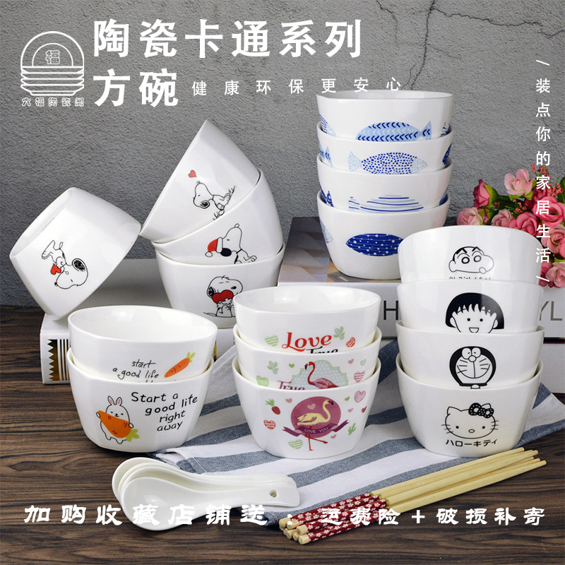雅乐尼陶瓷日式卡通大众小碗