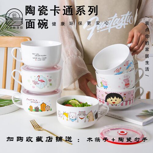 日式陶瓷泡面碗带盖可方便面汤碗饭盒套装学生餐具微波炉卡通简约 - 封面
