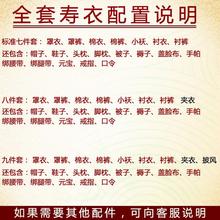 男女服安息死人女士全套老人绣花红殡葬添寿件套斗篷寿衣全棉底七