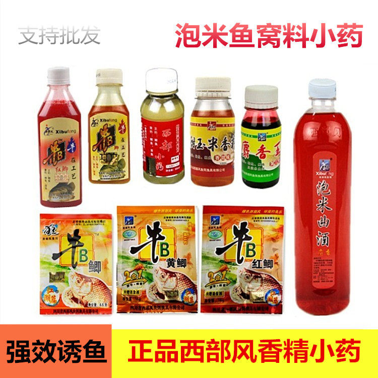 西部风小药牛B鲫粉水剂红鲫赤尾青香精泡窝料麝香王曲酒强效诱鱼,户外/登山/野营/旅行用品,活饵/谷麦饵等饵料,淘宝优惠券,粉丝福利购,淘宝优惠卷