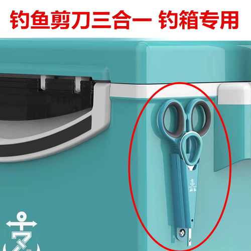 钓箱专用钓鱼剪刀三合一鱼线锯齿剪多功能脱钩器取钩器铅皮小剪刀