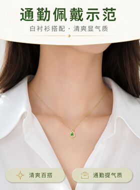 轻奢国风绿水滴玉坠镶钻锁骨链