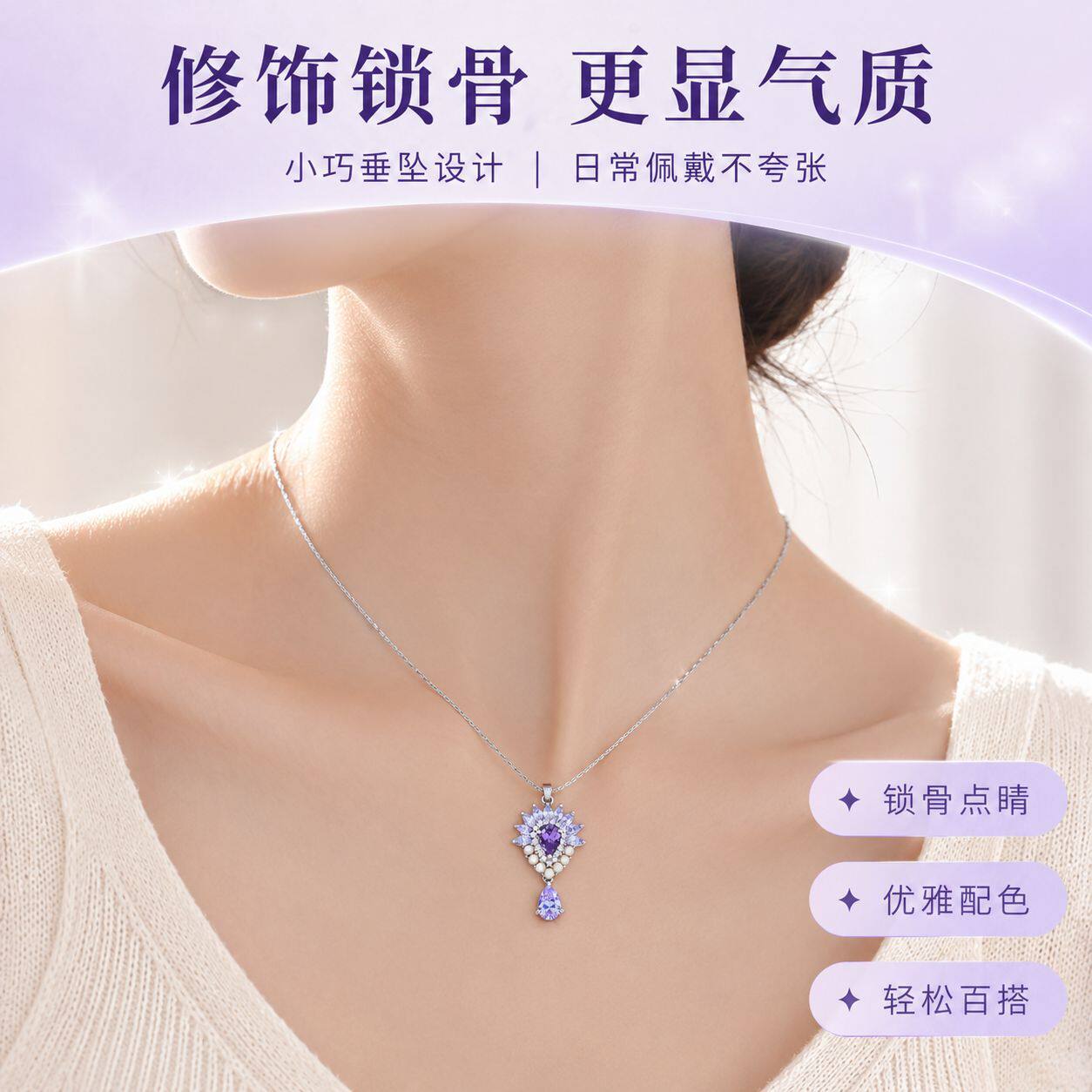 新款重工紫水晶项链小众设计奢华珍珠点缀礼服搭配饰品生日情人节