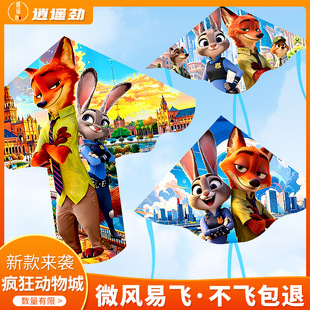 疯狂动物城卡通风筝2026年新款儿童儿童成人摆摊批发户外潍坊风筝