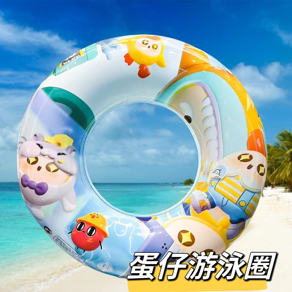 蛋仔派对游泳圈儿童男童女童救生圈宝宝腋下圈玩水游泳加厚网红