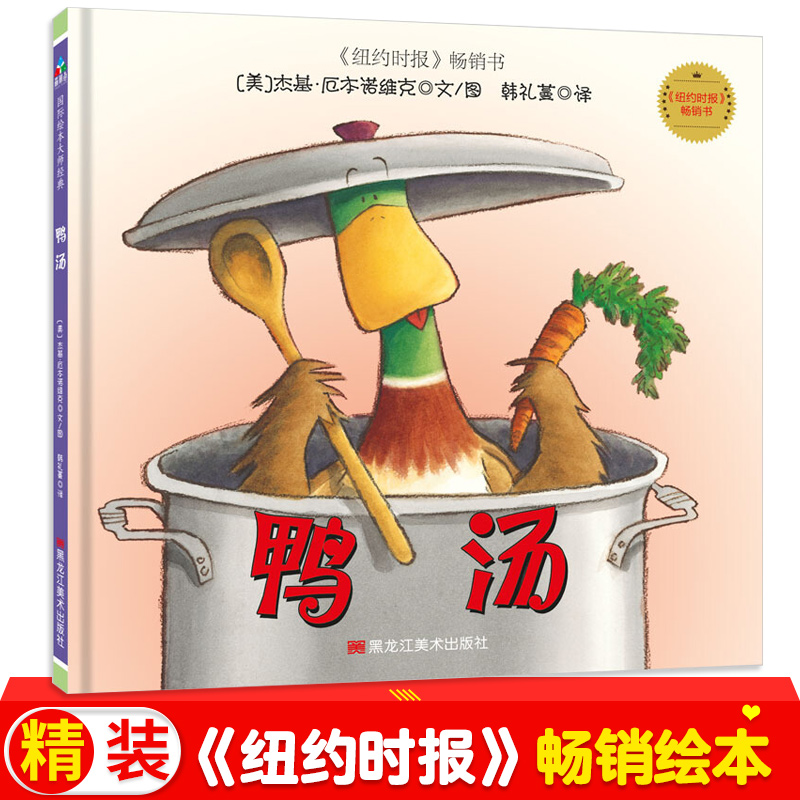 关于家庭、归属感、幽默与同情心