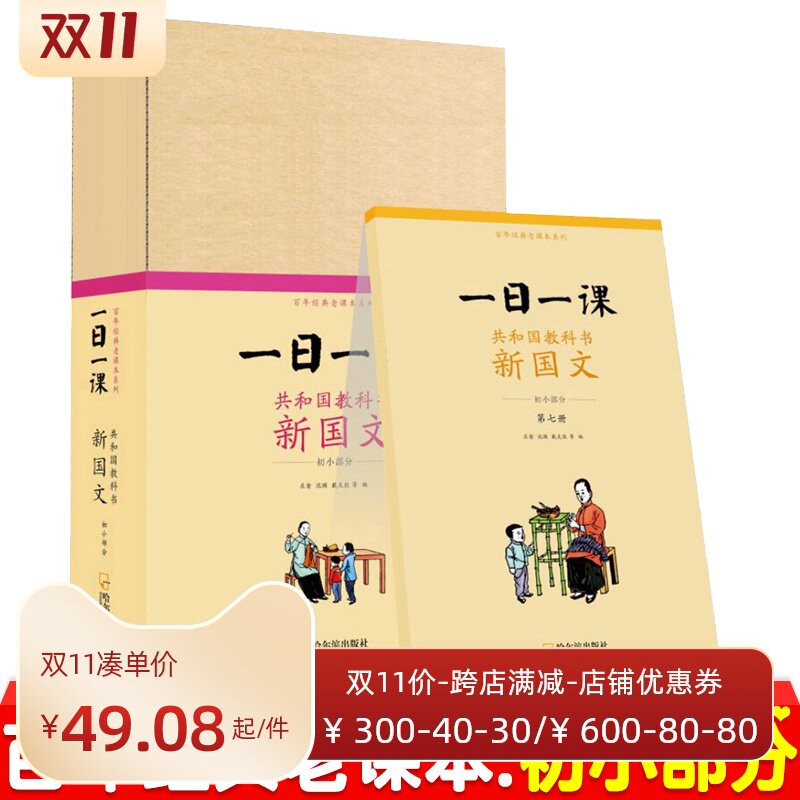 初小部分价格 初小部分图片 星期三