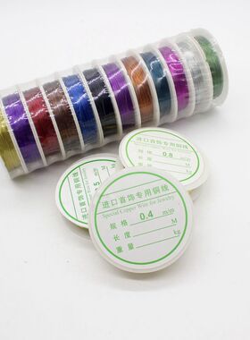 铁丝手工diy手工金色黑色铜线绕线串珠拧珠线造型头饰首饰配件
