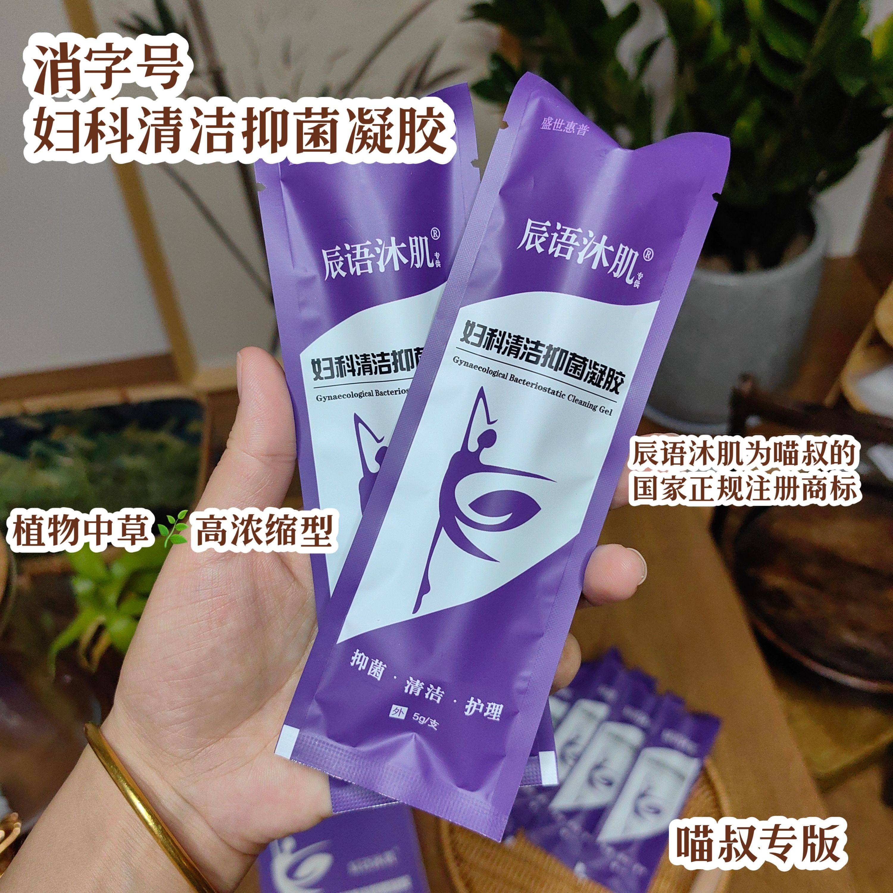 新升级妇科凝胶私初深入清洁女郎收紧养臭不适凝胶排垃圾清爽