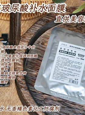 10片装  超密集补水保湿8d玻尿酸面膜贴片式面膜修护肤质 孕妇