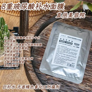 8d玻尿酸面膜贴片式 面膜修护肤质 超密集补水保湿 10片装 孕妇