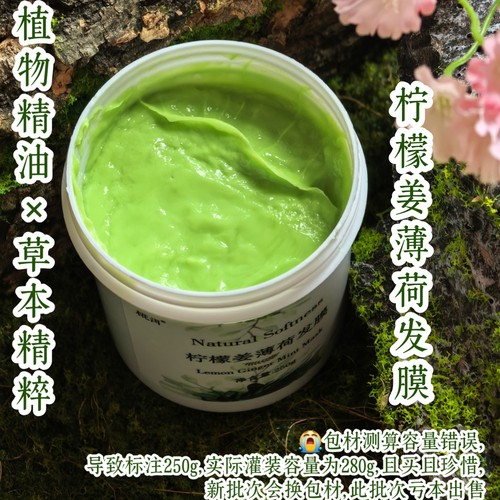 椛洱无硅油植物发膜干枯受损毛躁