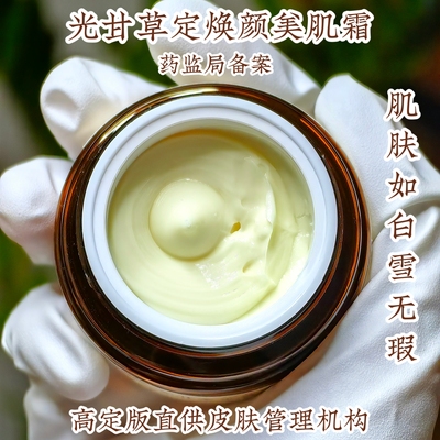 肌肤胜雪如玉无暇面霜击退色素