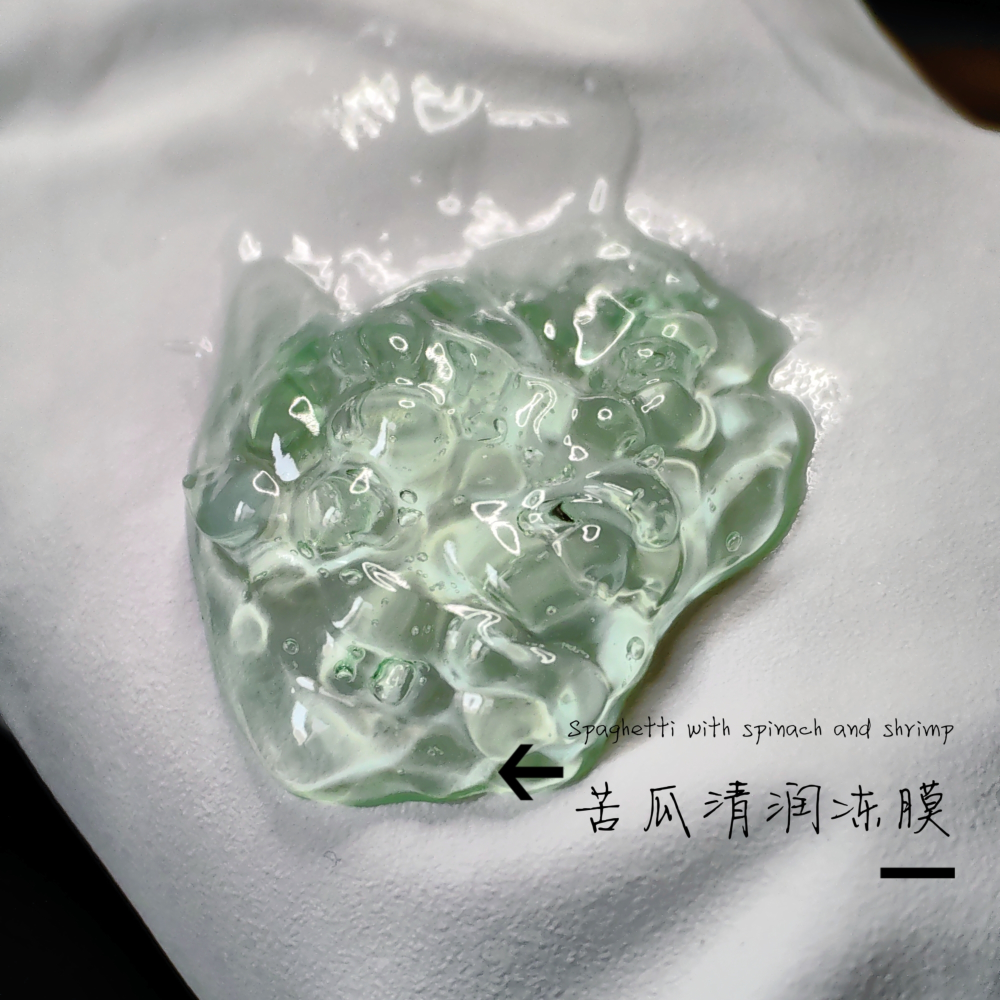 绿精灵安抚型涂抹苦瓜冻膜 敏敏肌泛红保湿痘印闭口粉刺呵护温和