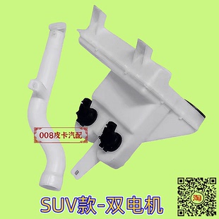 适用东风御风皮卡P16 S16 福迪揽福雄狮F22雨刮喷水壶电机雨刮器