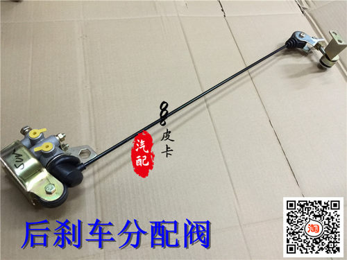 适用于黄海汽车配件 大柴神感载比例阀大柴神后刹车阀皮卡刹车阀