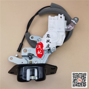 适配广汽吉奥配件星朗尾门锁机背门锁机拉线尾门锁总成中控闭锁器