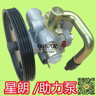 适配广汽加奥MPV 星朗方向机助力泵 星朗转向泵 液压助力泵总成