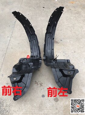 适用于江淮皮卡帅铃T6叶子板内衬前 后轮挡泥罩 翼子板内衬防溅版