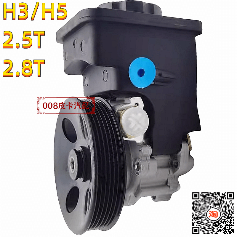 适配长城配件哈弗CUV H3 H5柴油2.5 2.8T方向机助力泵 转向助力器