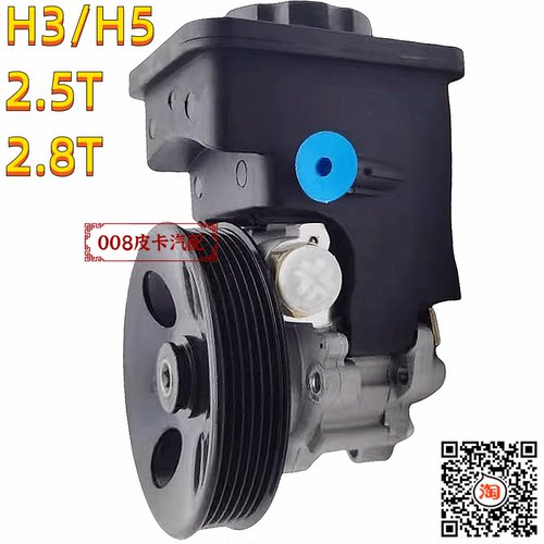 适配长城配件哈弗CUV H3 H5柴油2.5 2.8T方向机助力泵 转向助力器