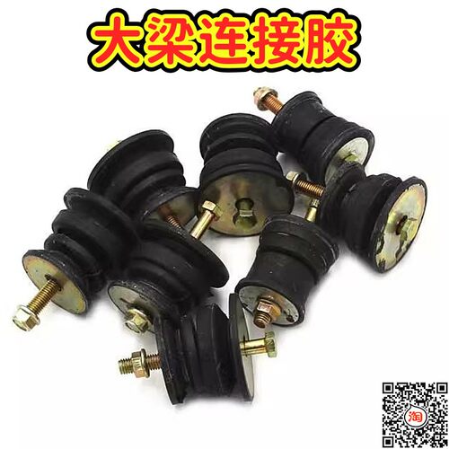 适配长城皮卡迪尔赛铃中兴旗舰大梁胶墩驾驶室胶套全车身悬置垫