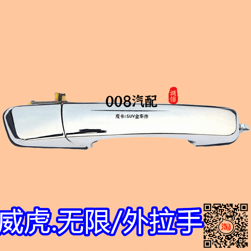 ZTE WEIHU 액세서리에 적합 WEIHU G3 F1 F3 SUV 무선 도어 핸들 도어 핸들 필드 핸드 버클