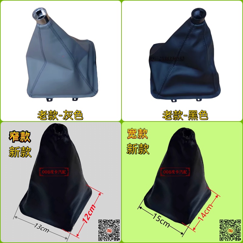 适用江淮皮卡档把套防尘套瑞玲瑞铃V3V57挂挡防尘套海格龙威配件